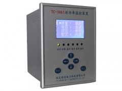 逆功率監(jiān)控裝置-防逆流的絕緣性能-- 保定特創(chuàng)電力科技有限公司
