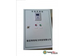太陽能光伏并網(wǎng)柜、光伏直流配電柜、光伏交流柜的優(yōu)質(zhì)首選 保定特創(chuàng)電力科技有限公司-- 保定特創(chuàng)電力科技有限公司