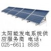 家用太陽能發(fā)電