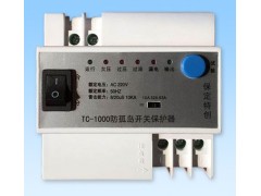 光伏逆功率監控裝置、防孤島開關TC-1000-- 保定特創電力科技有限公司