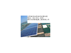常州分布式太陽(yáng)能發(fā)電-- 南京光環(huán)光伏系統(tǒng)工程有限公司銷售部