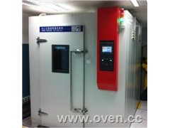 步入式試驗室,步入式環境試驗室,步入式恒溫恒濕試驗室-- 廣東宏展科技有限公司