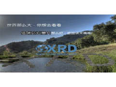品牌XRD石墨制品加工生產商-- 平頂山市信瑞達石墨制造有限公司