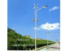 廠家供應(yīng)LED路燈太陽能路燈整套-- 江蘇斯美爾光電科技有限公司