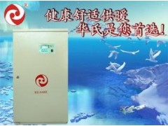 熱水鍋爐-- 大慶華氏電磁熱泵技術開發有限責任公司