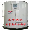 【節電】電蓄能開水鍋爐暢銷陜西】