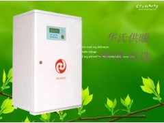 家用電采暖鍋爐-- 大慶華氏電磁熱泵技術開發有限責任公司