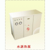 水源熱泵