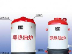 供應(yīng)立式手燒導(dǎo)熱油爐-專利產(chǎn)品-- 河北金梆子鍋爐有限公司