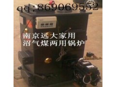小型家用采暖鍋爐-- 南京遠大環境工程有限公司