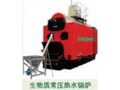 沈陽生物質鍋爐-- 南京遠大環境工程有限公司