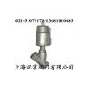 全不銹鋼內螺紋氣動角座閥