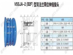 雙法蘭限位伸縮接頭，限位伸縮器-- 鞏義市健坤防水套管廠