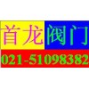 304A雙偏心軟密封蝶閥