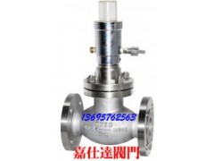 QDY421F-25C液動緊急切斷閥-- 永嘉縣嘉仕達閥門有限公司