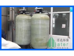 河南鍋爐軟化水設備廠家/價格-- 河南萬達環保工程有限公司