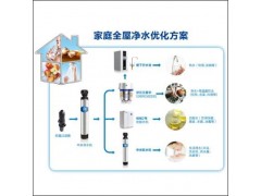 全屋凈水系統-- 北京碧麗康源環保科技有限公司