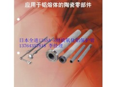 日本SSA-S氧化鋁保護管-- 昆山中科易能工業(yè)設備有限公司