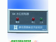 SK水位控制儀-- 山東華興儀表自動化有限公司