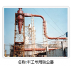 名鼎木工除塵器銷售安裝與修復(fù)