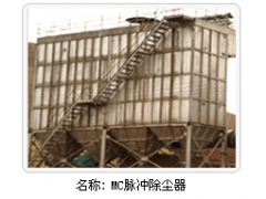中信脈沖除塵器的銷售安裝與修復(fù)改造-- 江蘇中信廣益環(huán)保設(shè)備有限公司