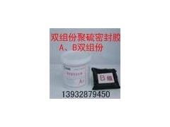 聚硫建筑密封膏\混凝土接縫防水聚硫密封膏-- 衡水中創(chuàng)止水材料有限公司