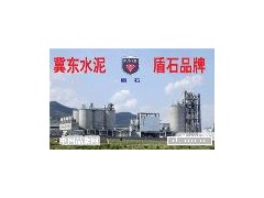 PO42.5,PO42.5水泥價(jià)格-- 唐山宇通億達(dá)商貿(mào)有限公司