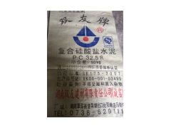 供應(yīng)P.C 32.5級水泥-- 湖南雙友建材有限責(zé)任公司