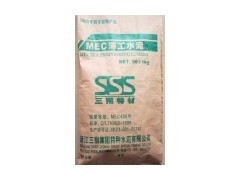 MEC-海工水泥-- 浙江三獅集團(tuán)特種水泥有限公司銷售部直銷