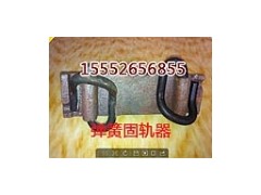 供應水泥軌枕配件-T型螺栓,彈簧固軌器-- 泰安市思歐機械設備有限公司
