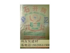 廣州石井水泥廠-- 廣州友發建材有限公司