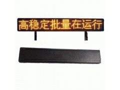 出租車LED后窗屏-- 深圳市鼎廣科技有限公司