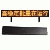 出租車(chē)LED后窗屏