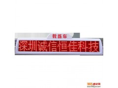 出租車led后窗屏廠家直銷-- 恒佳誠信科技有限公司