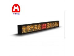 供應公交車LED顯示屏-- 深圳市航大通訊技術有限公司
