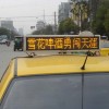 供應(yīng)車(chē)載LED顯示屏