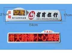 出租車P6車頂屏-- 深圳市鼎廣科技有限公司