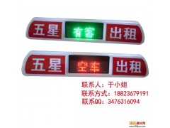 出租車頂燈屏-- 恒佳誠信科技有限公司