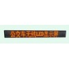 公交車LED車內屏SDT-G200A