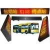 供應公交車led顯示屏DAT-GP7.62-A
