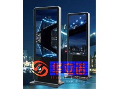 華立諾液晶網絡廣告機-- 深圳市華立諾顯示技術有限公司