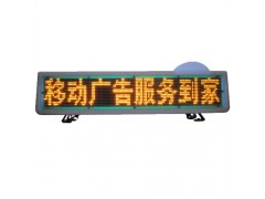供應LED出租車車載屏-- 深圳市鼎廣科技有限公司