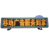 供應(yīng)LED出租車(chē)車(chē)載屏