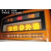 公交車led廣告屏MXL-W-P810