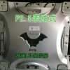 室內(nèi)全彩顯示屏