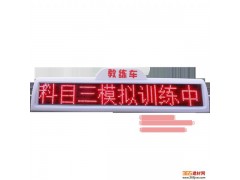 出租車led車頂屏廠家直銷-- 恒佳誠信科技有限公司