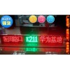 LED公交車電子線路牌XST-XLP