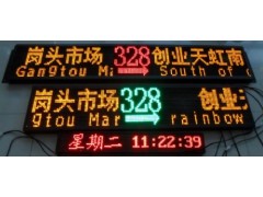 公交車led中英文雙語線路牌DAT-GP8.2-A-- 深圳市德安通科技有限公司