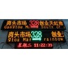 公交車led中英文雙語線路牌DAT-GP8.2
