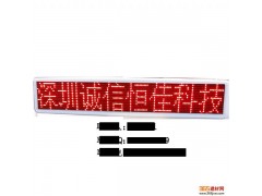 南寧出租車led后窗屏生產廠家-- 恒佳誠信科技有限公司